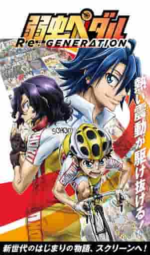 Yowamushi Pedal Re:GENERATION Review: The Challenge and Growth of a New Generation
