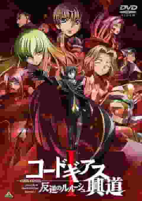 Code Geass: Lelouch of the Rebellion I: Initiation - En grundlig genomgång av den rörliga remaken