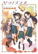 En grundlig analys av spänningen och attraktionskraften hos Yama no Susume Omoide Present!