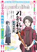 Recension av "Touken Ranbu Hanamaru Intermission Memoirs": Vad är överklagandet av den tredje delen i serien?