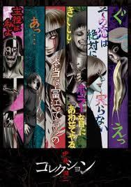 Skräcken och charmen i Junji Itos "Collection": En detaljerad recension och rekommenderade poäng