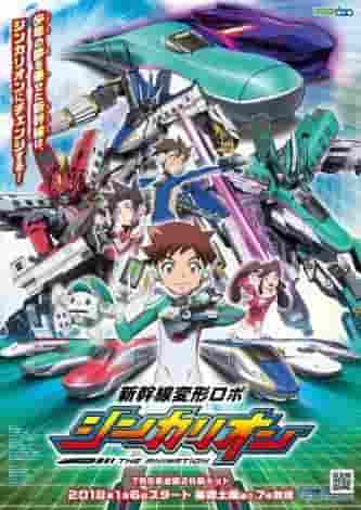 Överklagandet och utvärderingen av Shinkansen Henkei Robo Shinkalion THE ANIMATION: Utvecklingen och potentialen i seriens första animerade anpassning