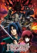 Recension av "Basilisk: The Ouka Ninja Scrolls": Ett mästerverk anime som livfullt skildrar ninjornas värld