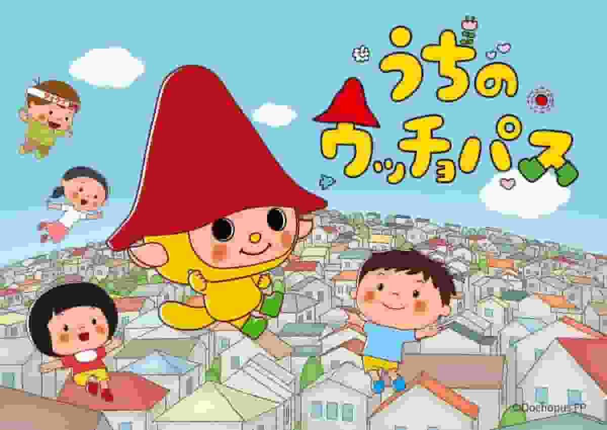 Uppropet och recensionerna av "Uchi no Ucchopas": En rörande film som skildrar familjeband