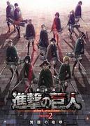 Attack on Titan Säsong 2: Roar of Awakening - En grundlig analys av det djupt rörande och överraskande slutet