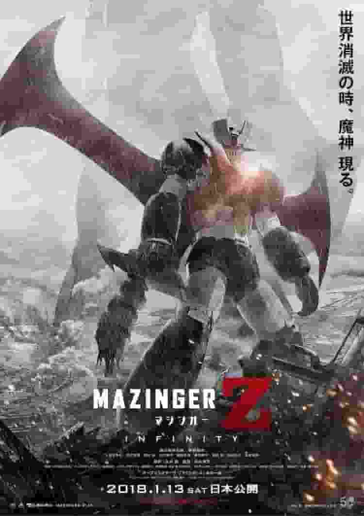Överklagandet och utvärderingen av Mazinger Z INFINITY: Intryck och rekommenderade punkter från det senaste verket