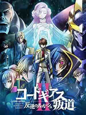 Code Geass: Lelouch of the Rebellion II Transgression - recension och intryck