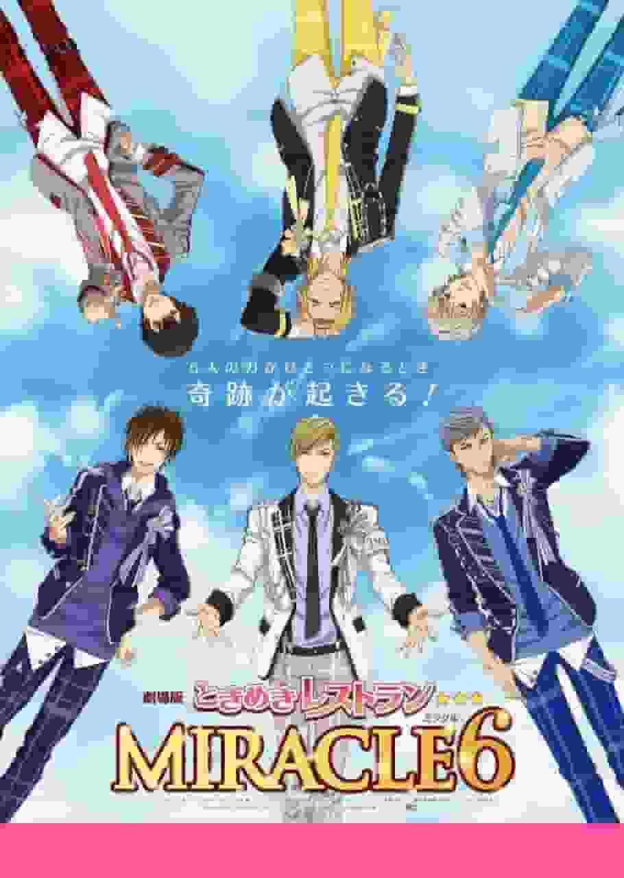 En grundlig analys av dragningskraften och spänningen i filmen "Tokimeki Restaurant☆☆☆ MIRACLE 6"!
