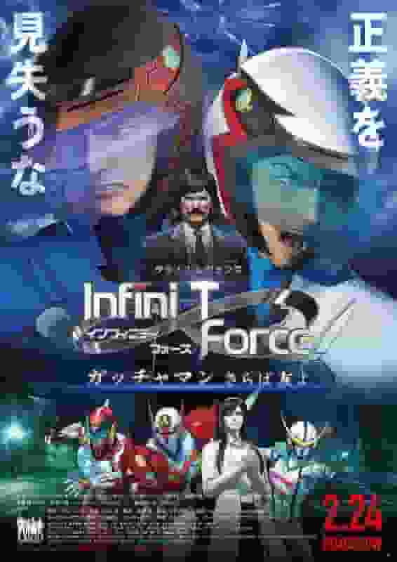 Infini-T Force Gatchaman: Farewell, My Friend - Ett mästerverk anime som skildrar ett rörande farväl och vänskapsbanden