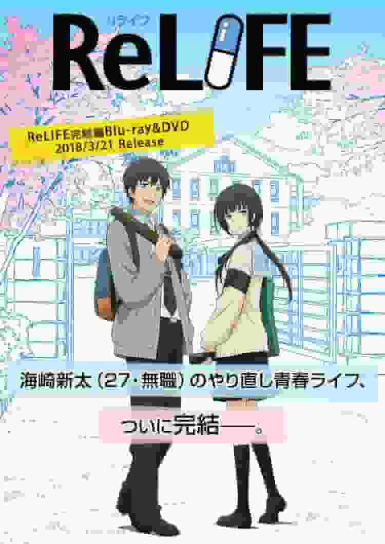 Intryck och recensioner av ReLIFE: The Final Chapter: En ny känsla och lärdom från ungdomar