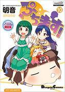 En grundlig recension av DVD:n i begränsad upplaga av "The Idolmaster Puchimas! Series OVA #1"