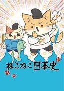 "Neko Neko Japanese History Series 3" Recension: Vad är överklagandet av historien vävd av katter?