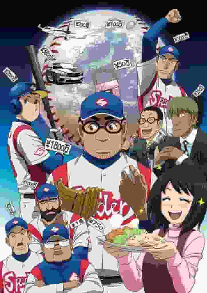 "Gurazeni"-recension: Ett mästerverksanime som skildrar basebollens realistiska värld