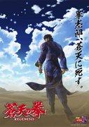 Fist of the Blue Sky REGENESIS recension: Början på en ny legend
