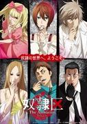 Recension av "Dorei-ku The Animation": Överklagandet av en hård värld och djupgående historia