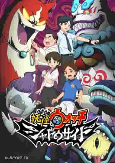Överklagandet och recensionerna av "Yokai Watch Shadowside": Upplev en ny värld av mörker