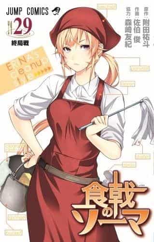 Överklagandet och recensionerna av "Food Wars! Shokugeki no Soma" Volym 29 med anime DVD