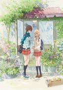 "Morning glory och Kase-san." Överklagandet och recensionerna av "The Sweet and Sour Life of Youth": Ett mästerverksanime som skildrar ungdomens bitterljuvhet