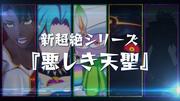 Monster Strike Säsong 3: Attraktionskraften hos det utvecklande berättelsen och stridssystemet