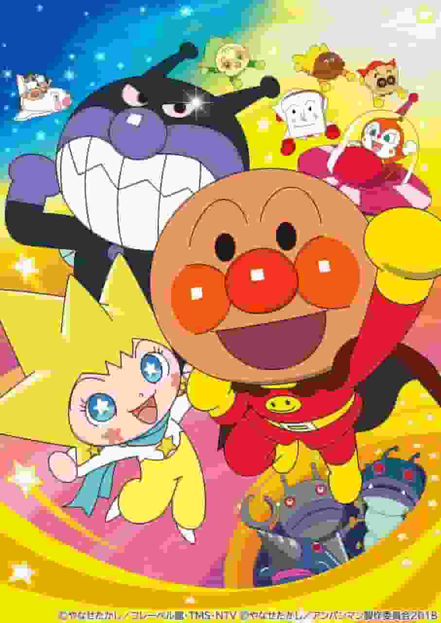 En grundlig analys av överklagandet och känslorna i filmen "Soreike! Anpanman Shining! Kurun and the Star of Life"!