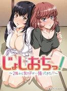 Överklagandet och recensionerna av Joshiochi! ~En tjej föll från andra våningen!?~
