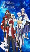 Drömmarnas rike och de 100 sovande prinsarna: Överklagandet och recensionerna av TV-animeserien
