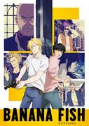 Banana Fish recension: En mörk och fascinerande resa