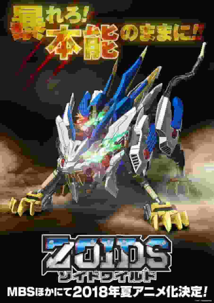 Överklagandet och recensionerna av "Zoids Wild": Utforska djupet av handlingen och historien