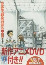 En grundlig genomgång av specialutgåvan av "Teasing Master Takagi-san 9" med en OVA!