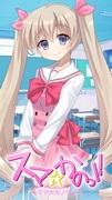 Överklagandet och recensionerna av Ma☆Kano!! ~Smartphone Girlfriend~: En grundlig förklaring av den realistiska virtuella romantikupplevelsen