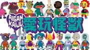 "Pet Monsters" recension: En värld av charmiga monster och roliga äventyr