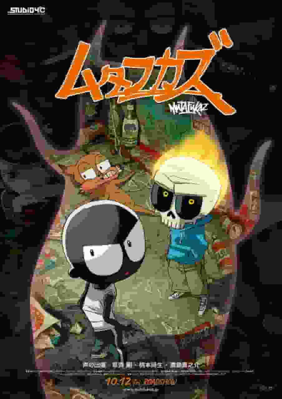 MUTAFUKAZ - En stimulerande berättelse och chockerande bilder!