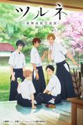 Tsurune: Kazemai High School Archery Club - Överklagandet och recensionerna av den första säsongen
