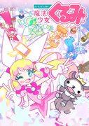 Utvärdering och intryck av den andra säsongen av Magical Girl Kurumi
