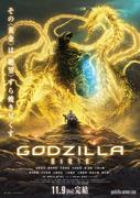 Recension av "Godzilla: The Planet Eater": Vad är monsterfilmernas nya dragningskraft?