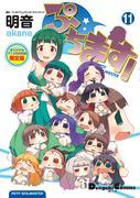 En grundlig recension av den begränsade upplagan av "The Idolmaster" Puchimas! Serie #2, som kommer med en original anime-DVD!