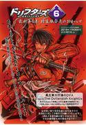 Drifters Volume 6 Special Edition med 15 avsnitt av originalanime på DVD: Recension och intryck