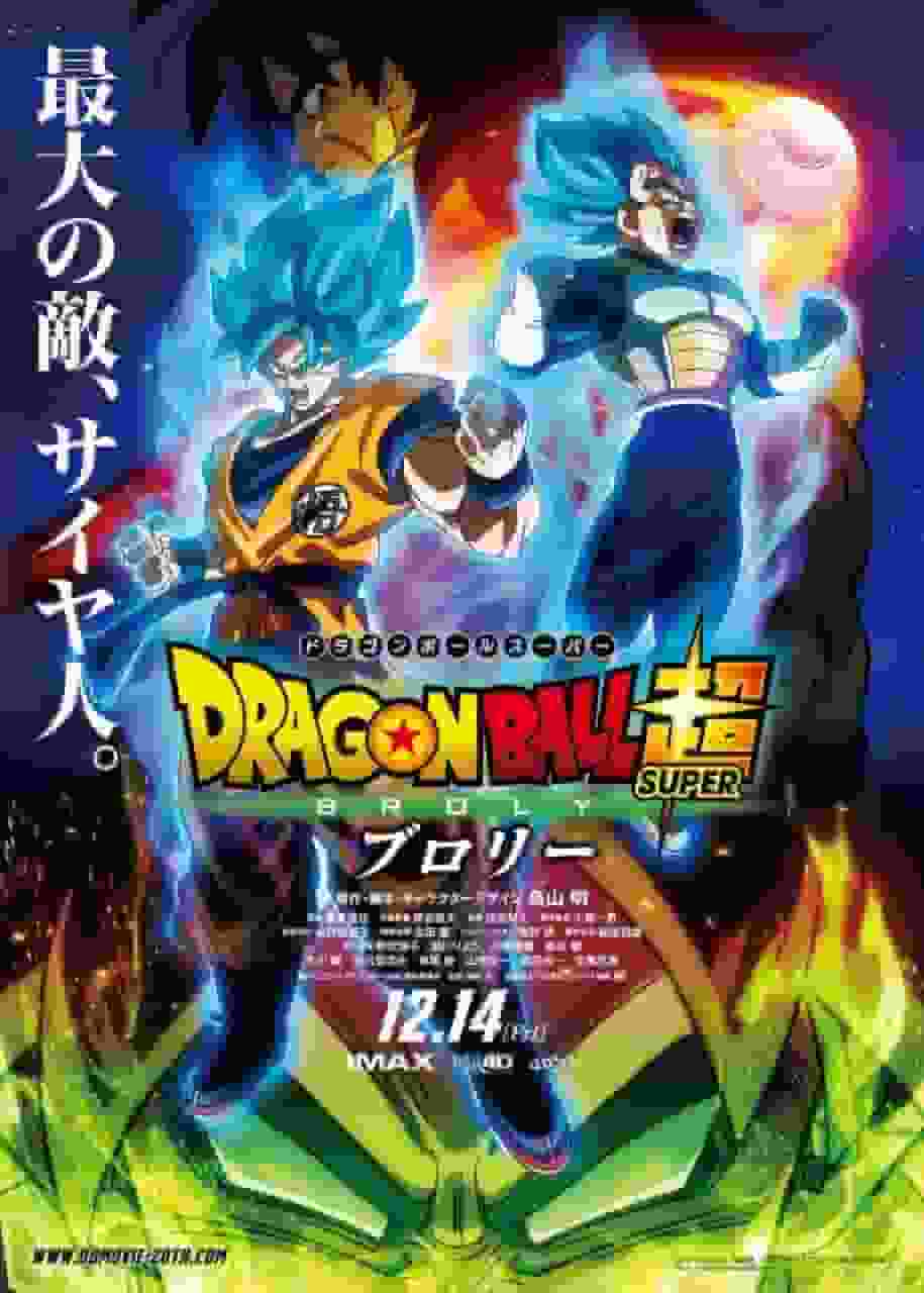 Dragon Ball Super: Broly recension: Otroliga stridsscener och en djupare historia
