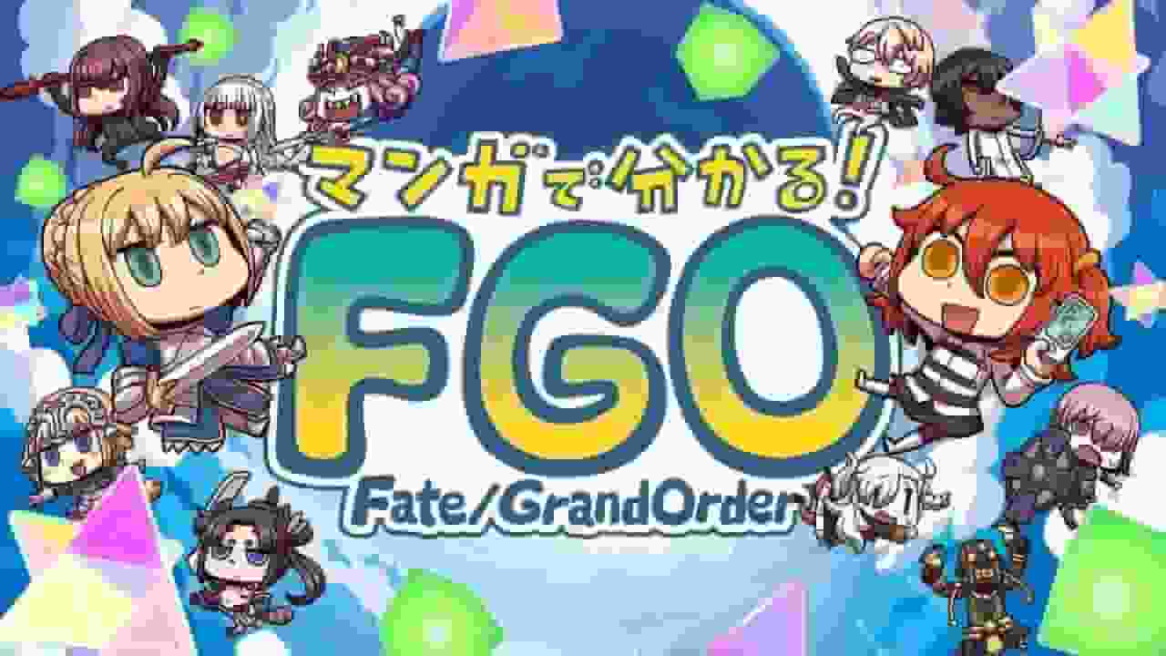 En grundlig dissektion av mangaversionen av "Fate/Grand Order"! Introduktion av attraktioner och recensioner i detalj