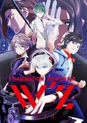 Överklagandet och utvärderingen av "W'z": Utforska möjligheterna med en ny generation anime