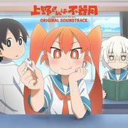"Ueno-san wa Bukiyou": En recension och recension av ett mästerverk anime som skildrar känsliga mänskliga relationer