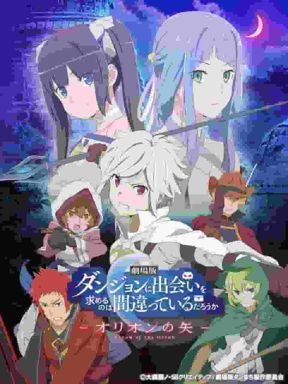 Recension av filmen "DanMachi" och "Orions pil": Ett äventyr som överträffar förväntningarna