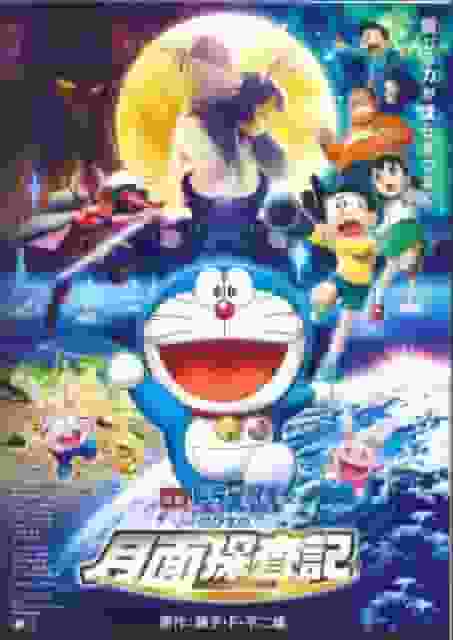 Doraemon filmen "Nobita's Chronicle of the Moon Exploration" Recension: Vad är månäventyrets överklagande?