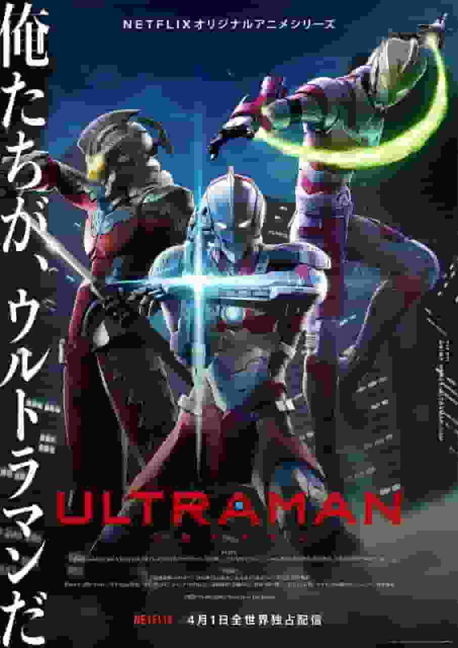 Detaljerad recension och utvärdering av ULTRAMAN säsong 1