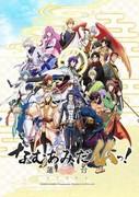Namu Amida Butsu! Rendai UTENA - En grundlig genomgång av den fascinerande historien och djup insikt i karaktärerna