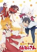 En grundlig utvärdering av Senkousans omsorg och uppmärksamhet! Vad är överklagandet av lugnande anime?
