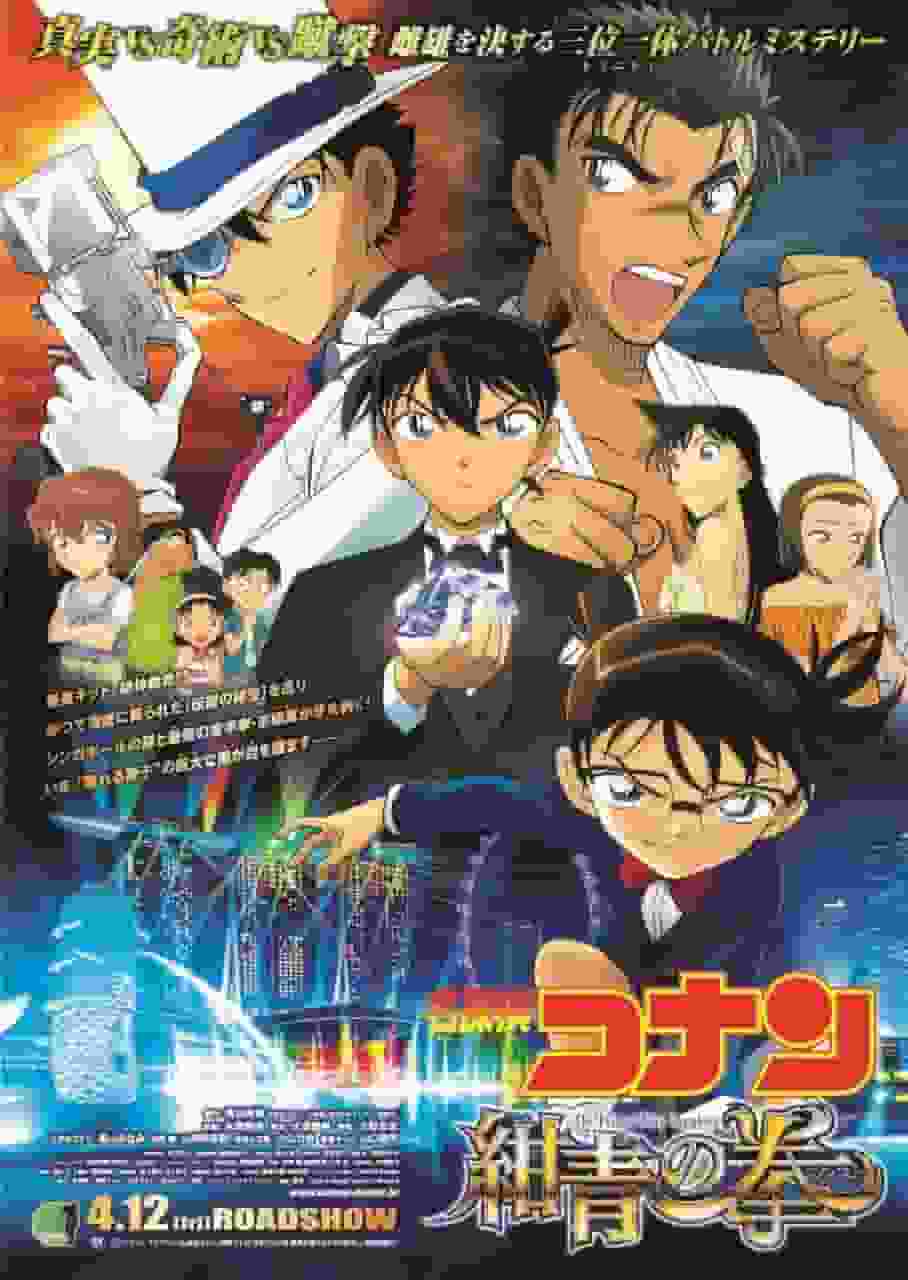 Detektiv Conan: The Fist of Blue Sapphire - Är detta det bästa i serien? Grundlig analys!