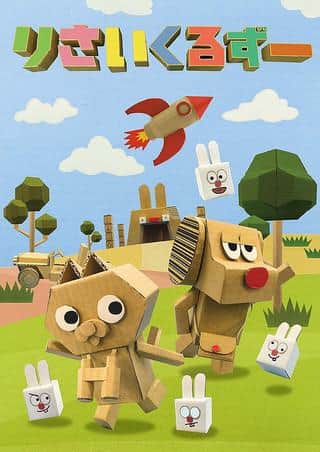 Recycle Zoo: En grundlig recension av en ny anime med eko-tema