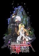 "Arifureta: From Commonplace to World's Strongest" Säsong 1 recension och intryck