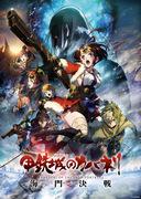Kabaneri of the Iron Fortress: The Battle of Unato - Mycket beröm för sin blandning av kraftfull action och djup berättelse